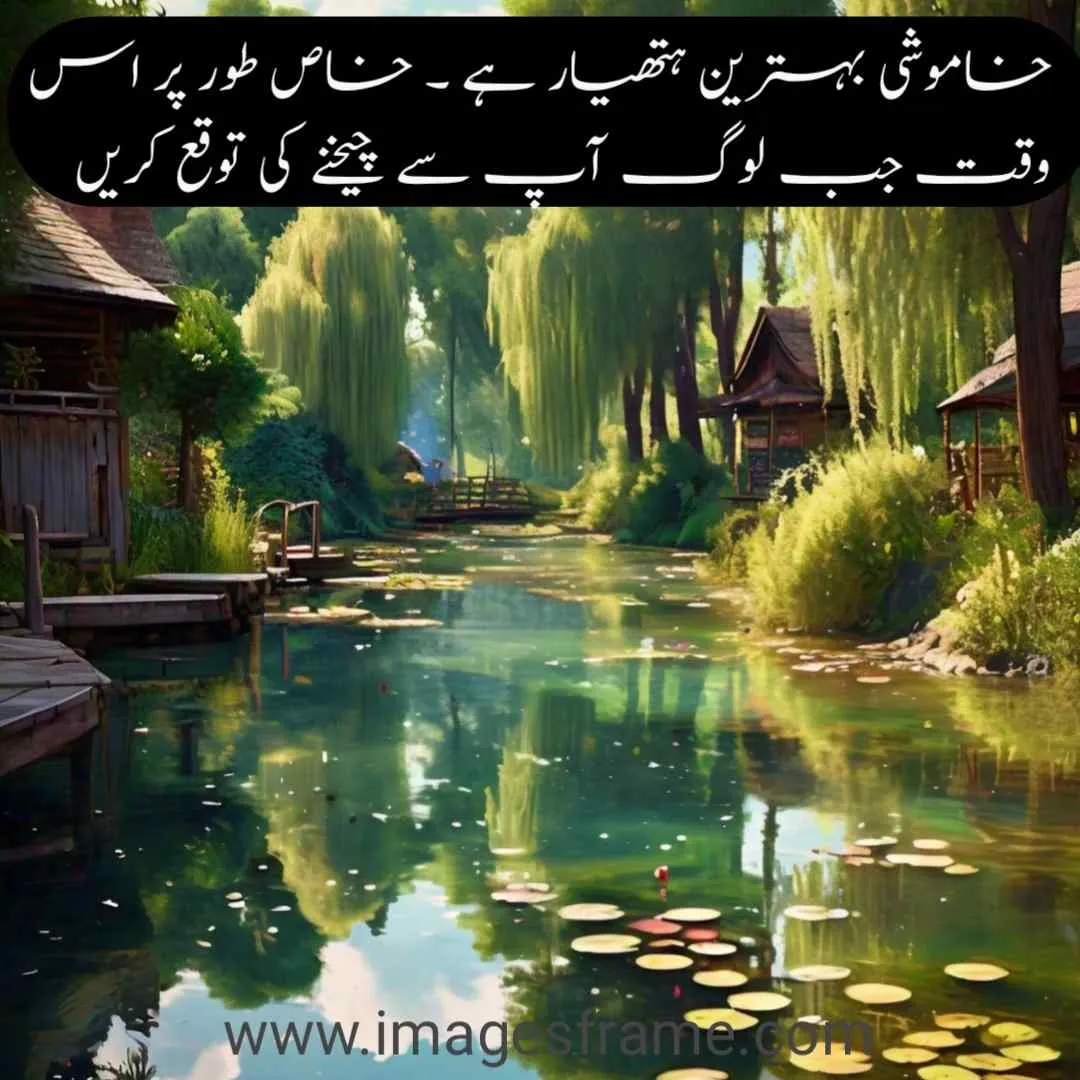 Urdu Quotes Images