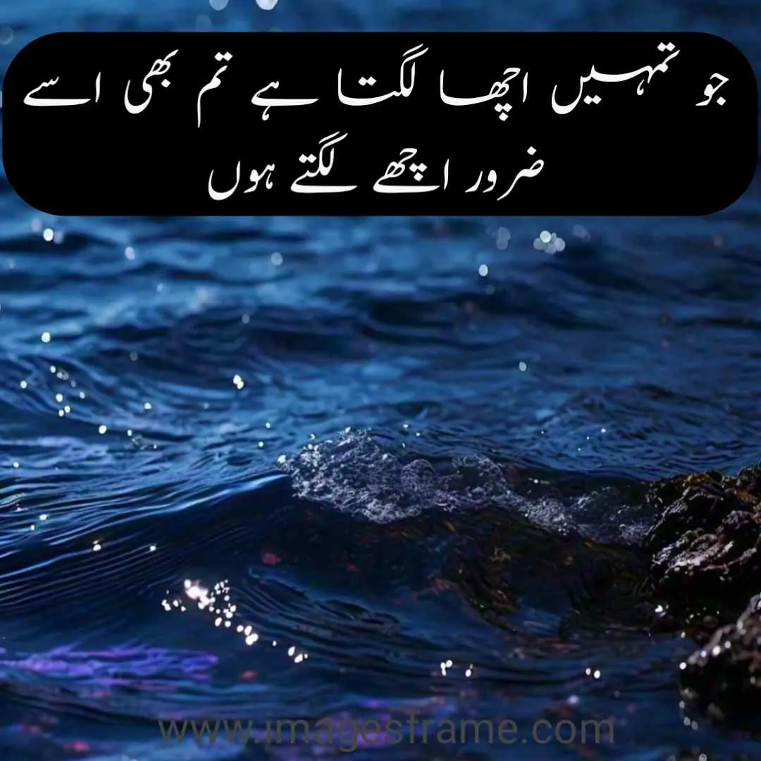 Urdu Quotes about Life