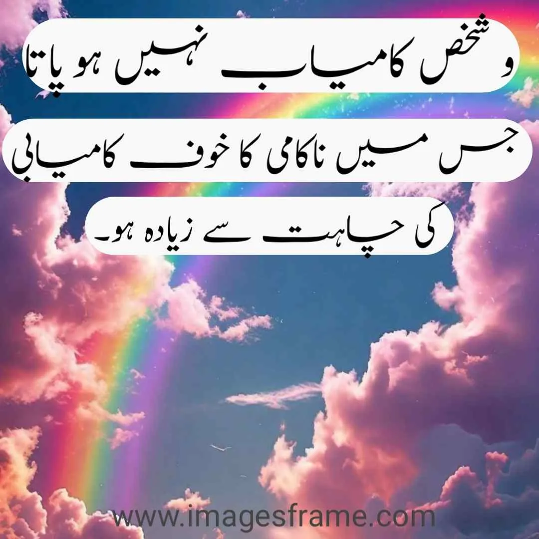 Urdu Quotes about Life