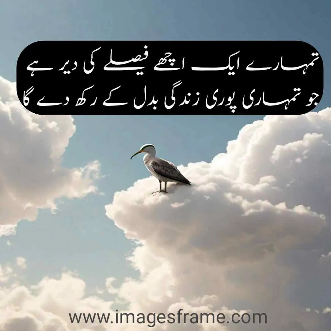 Urdu Quotes about Reality