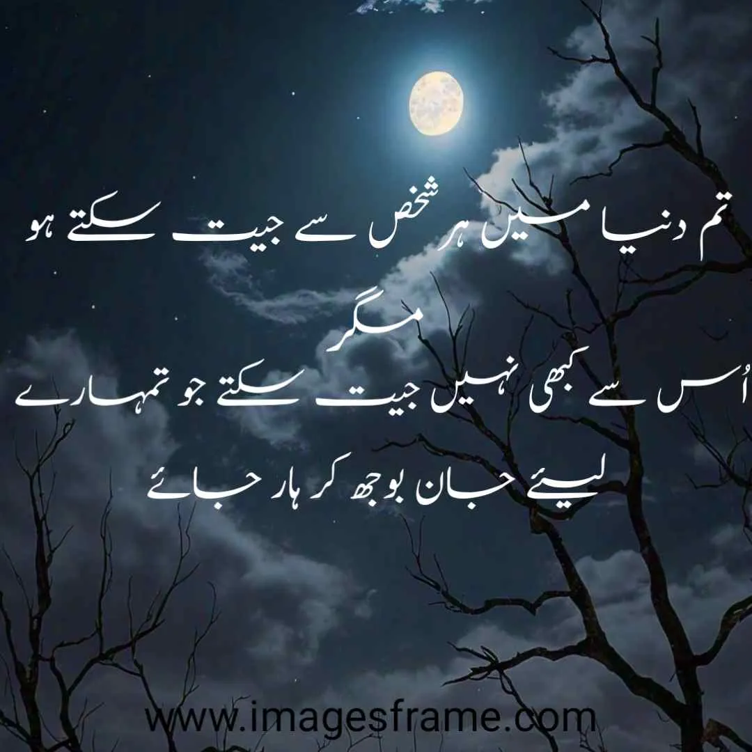 Urdu Quotes about Reality