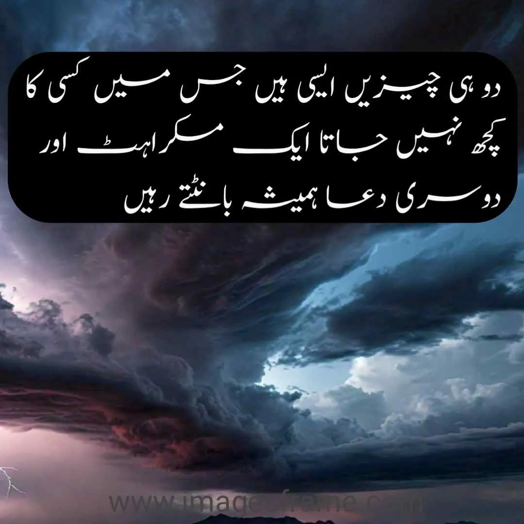 Urdu Quotes Images