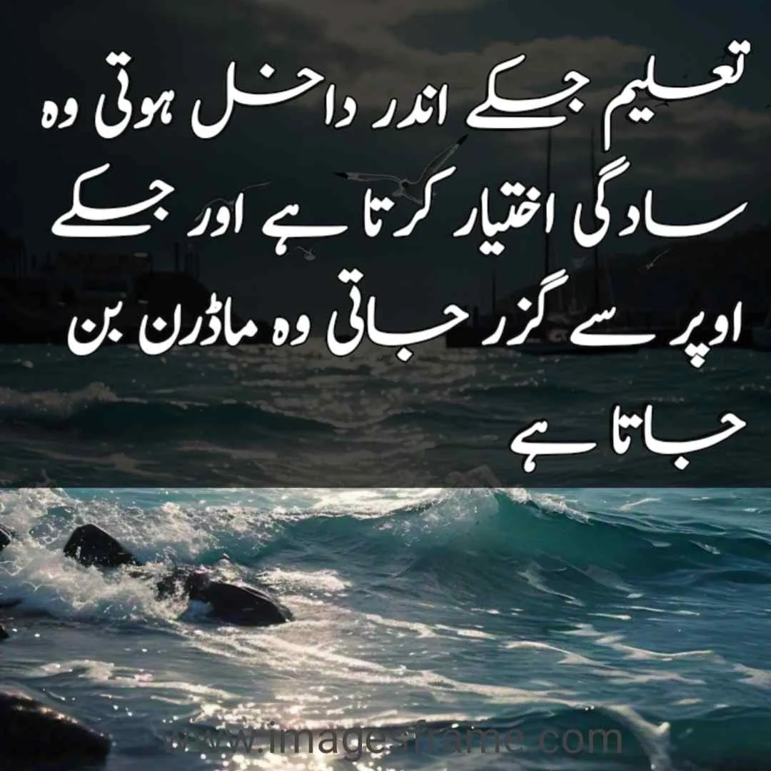 Urdu Quotes