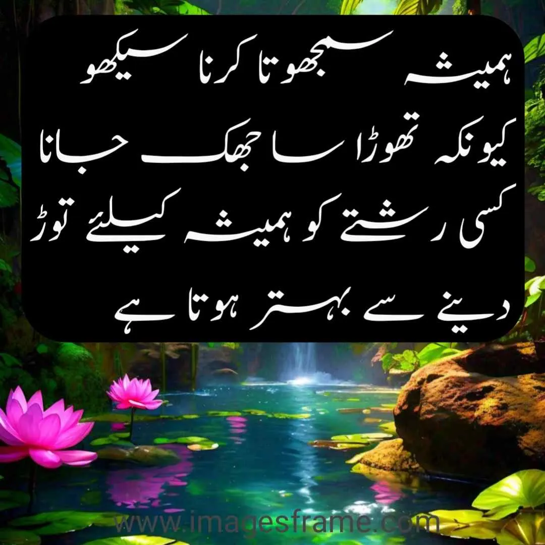 Urdu Quotes