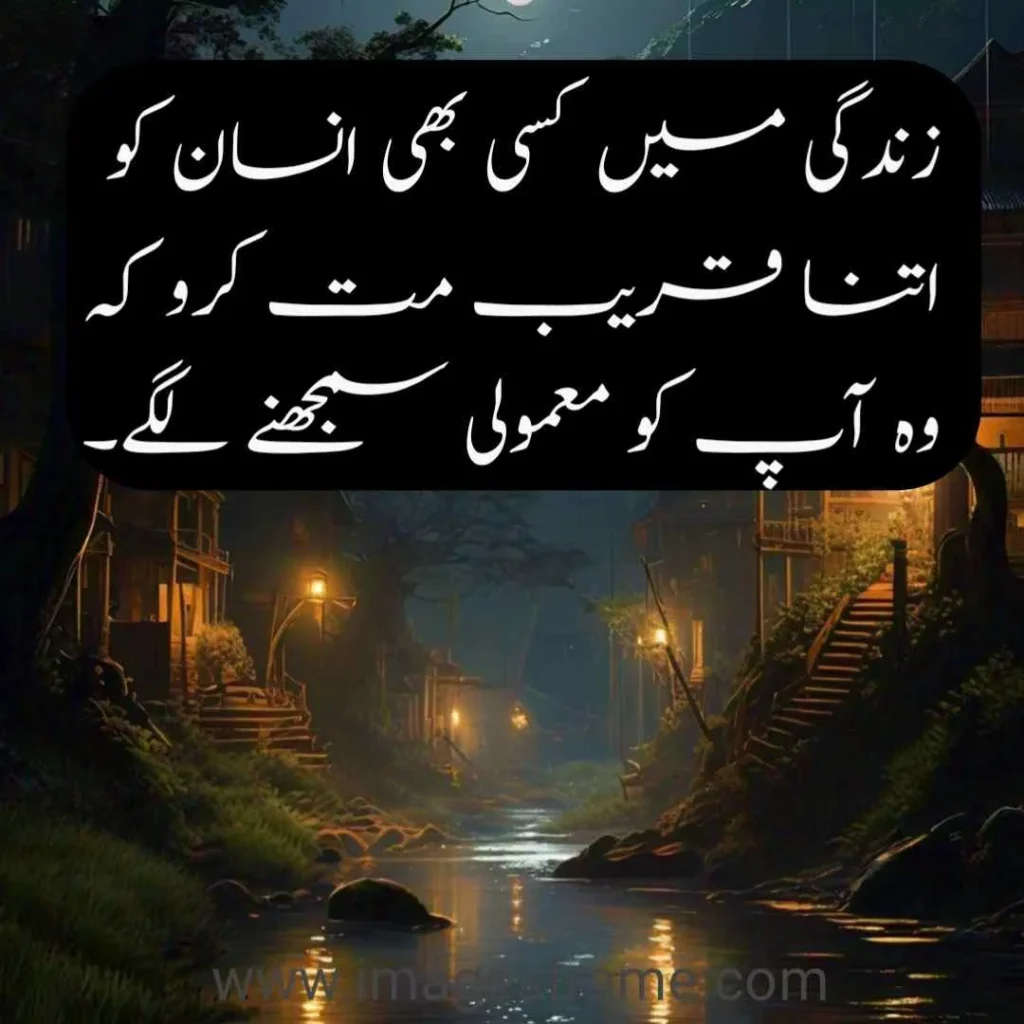 Urdu Quotes