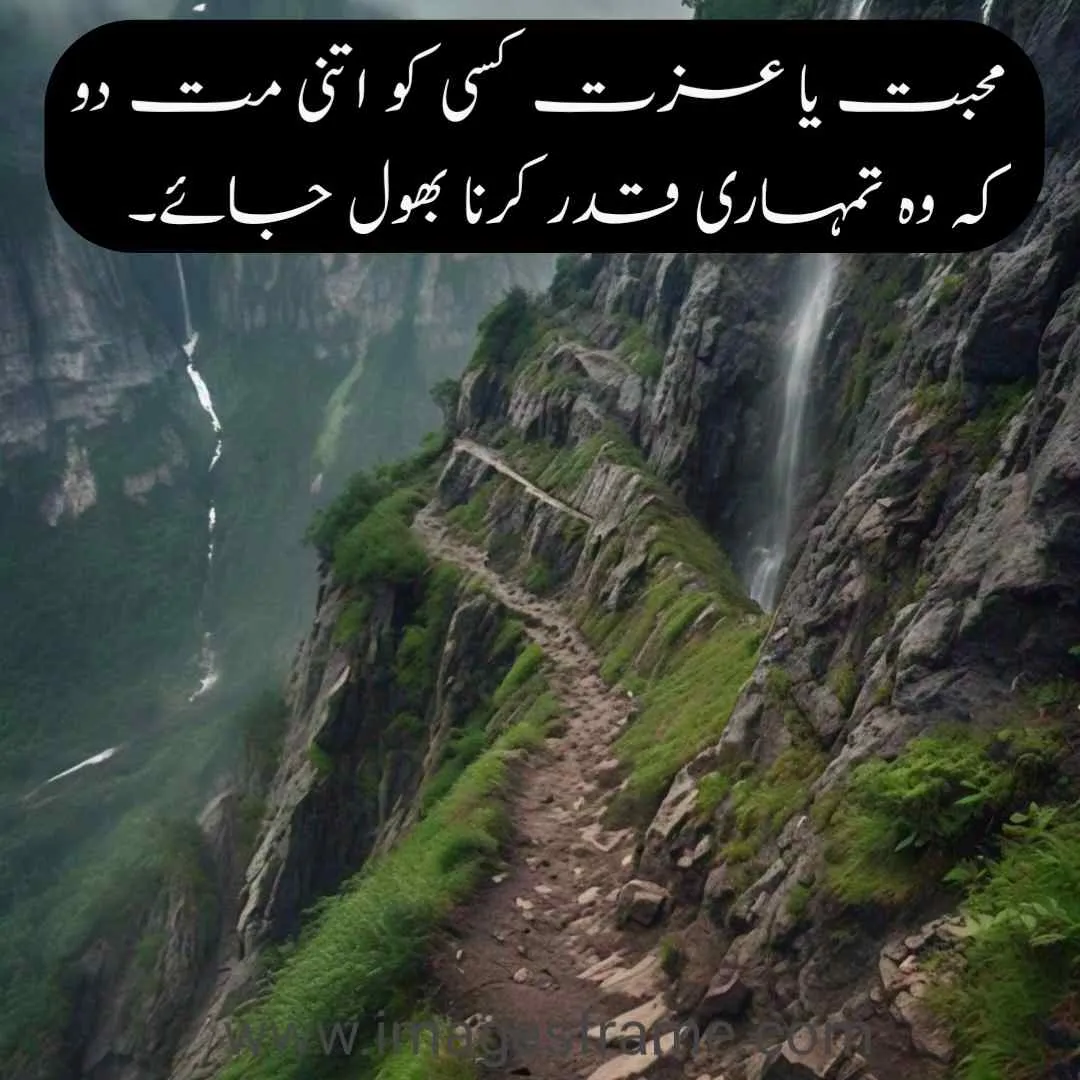 Urdu Quotes Images