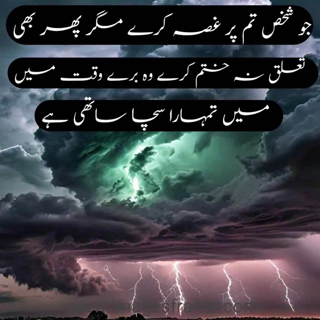 Urdu Quotes Images