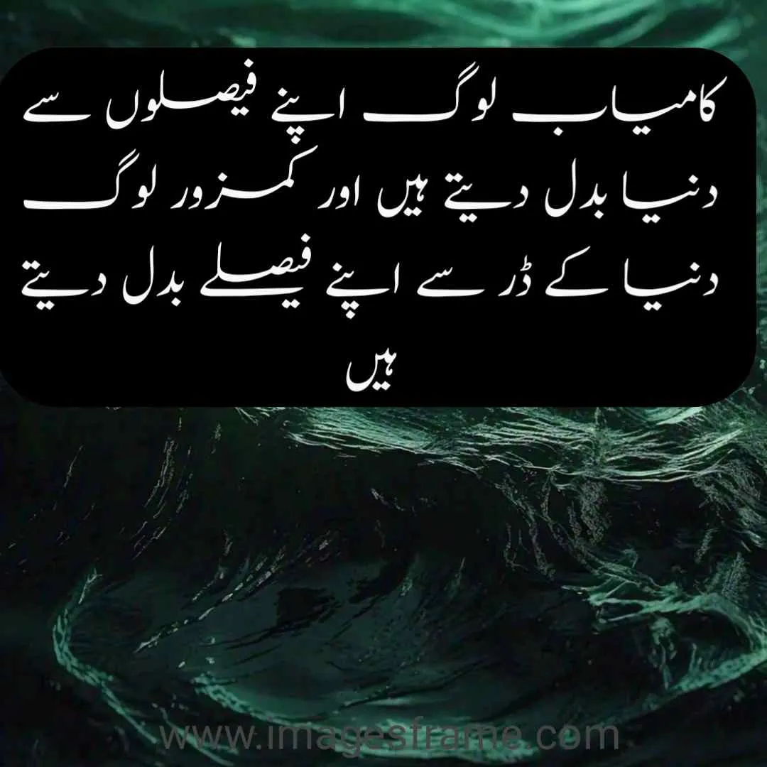 deep urdu quotes in english