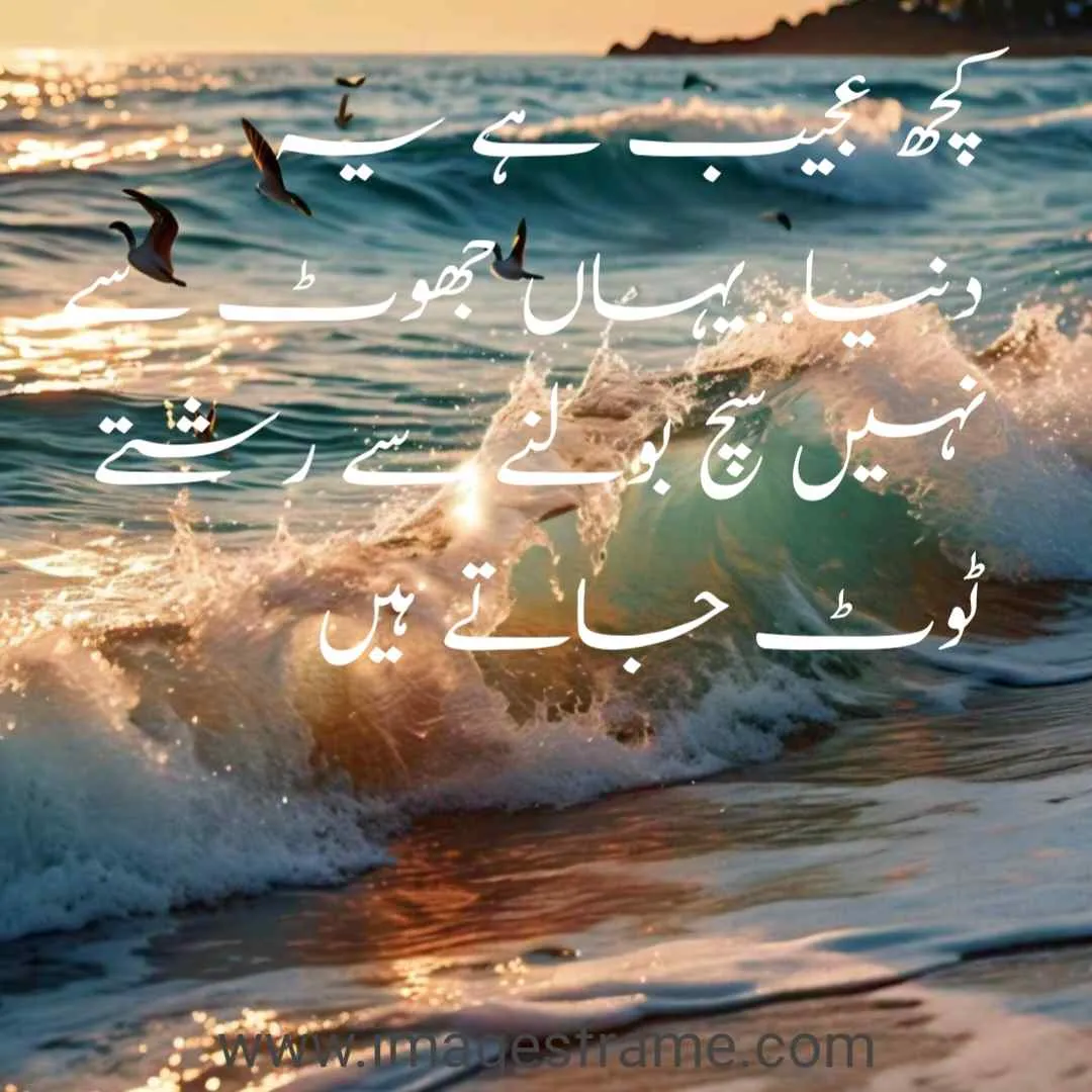 love quotes in urdu in english