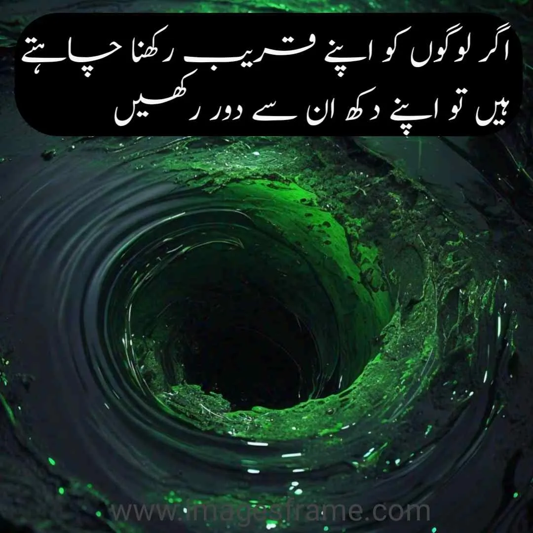 urdu love quotes in english