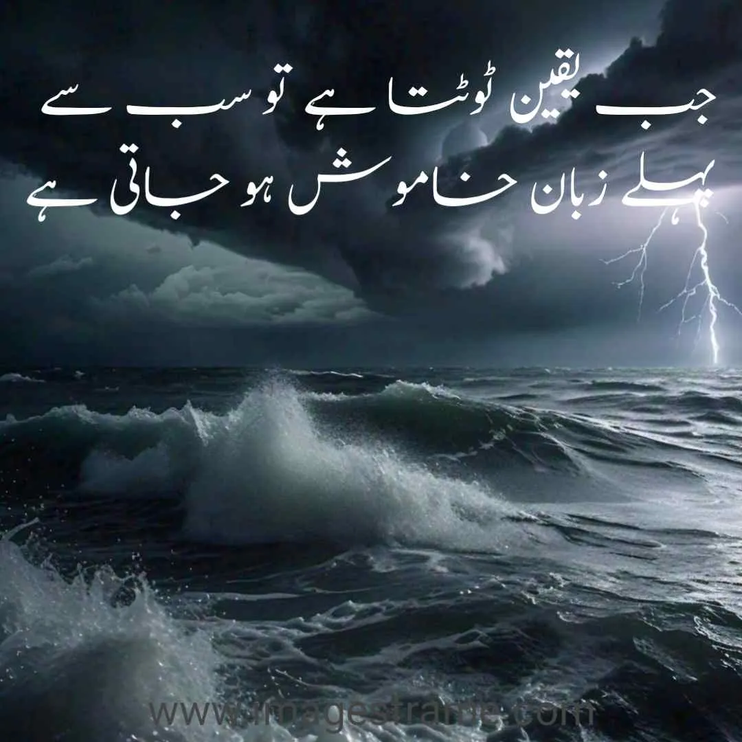 urdu short quotes