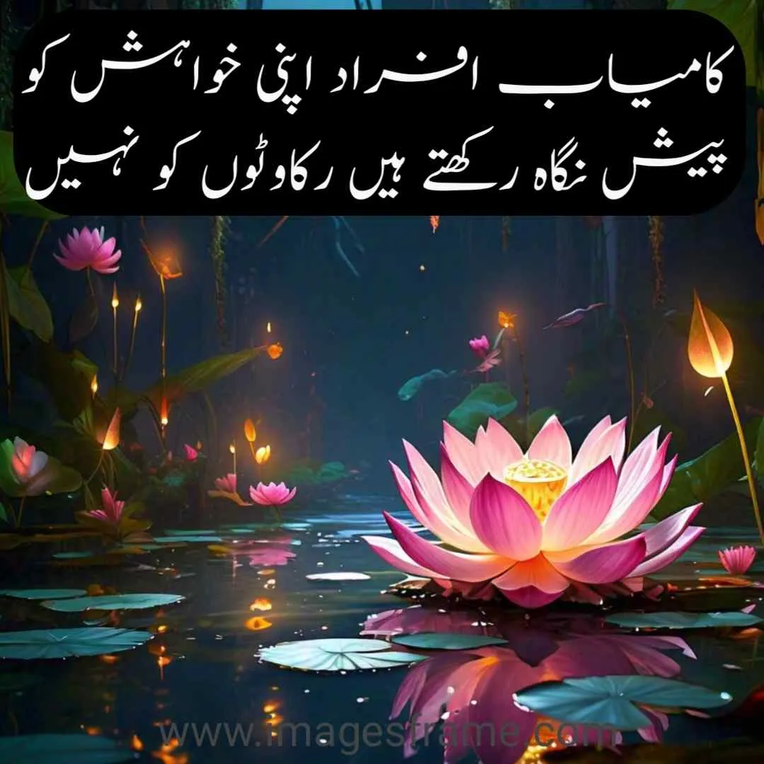 urdu quotes on love