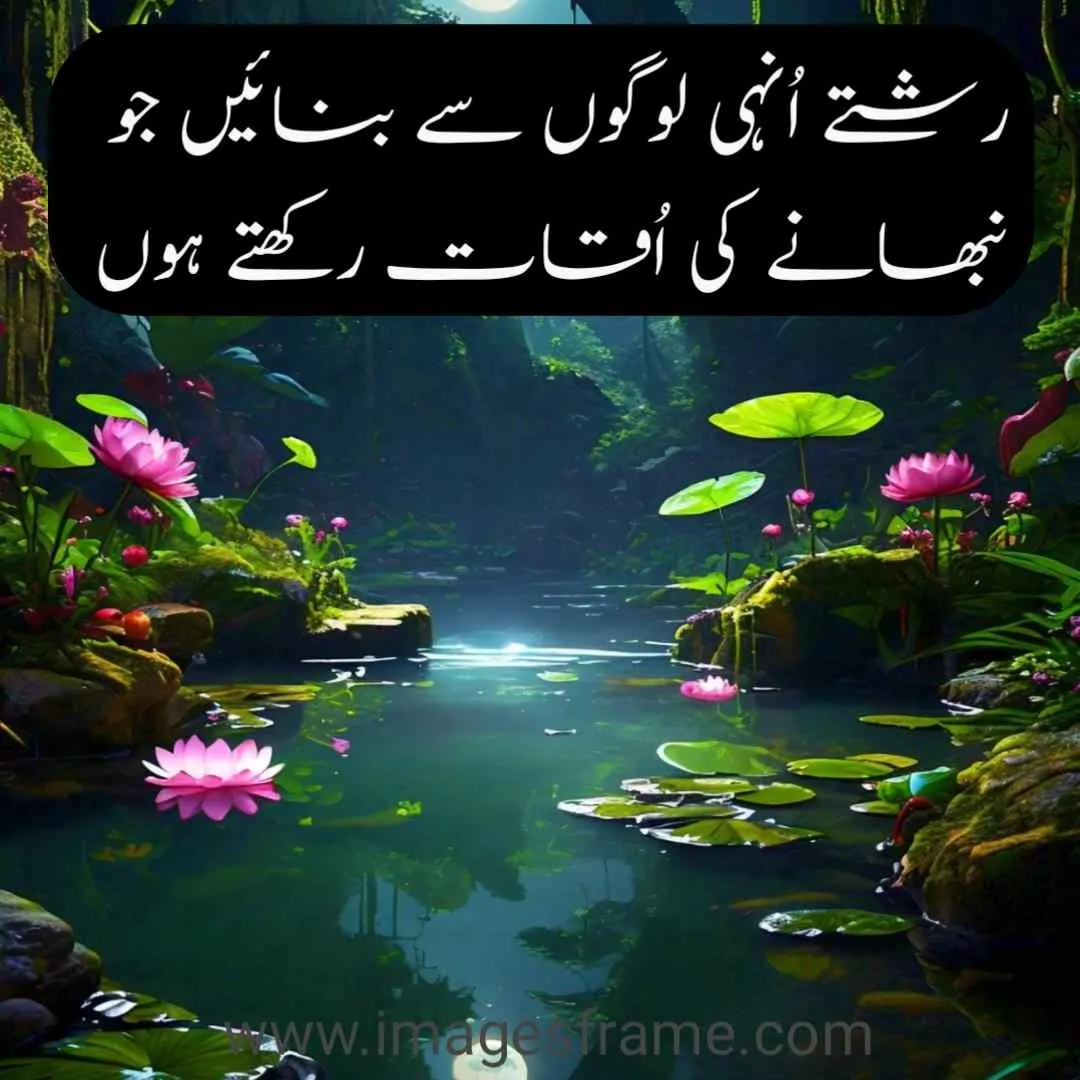 urdu quotes text