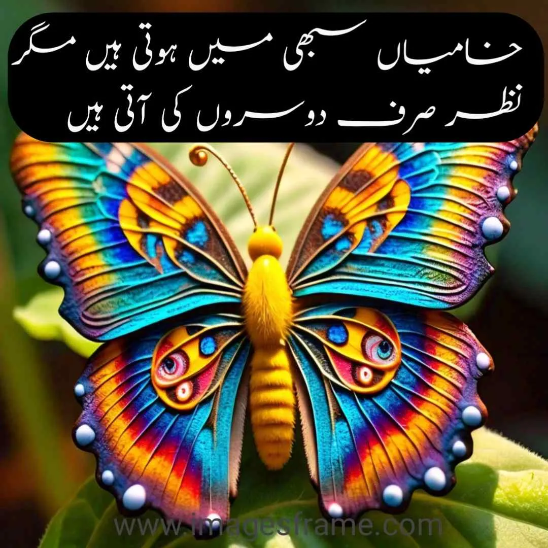 Urdu Quotes