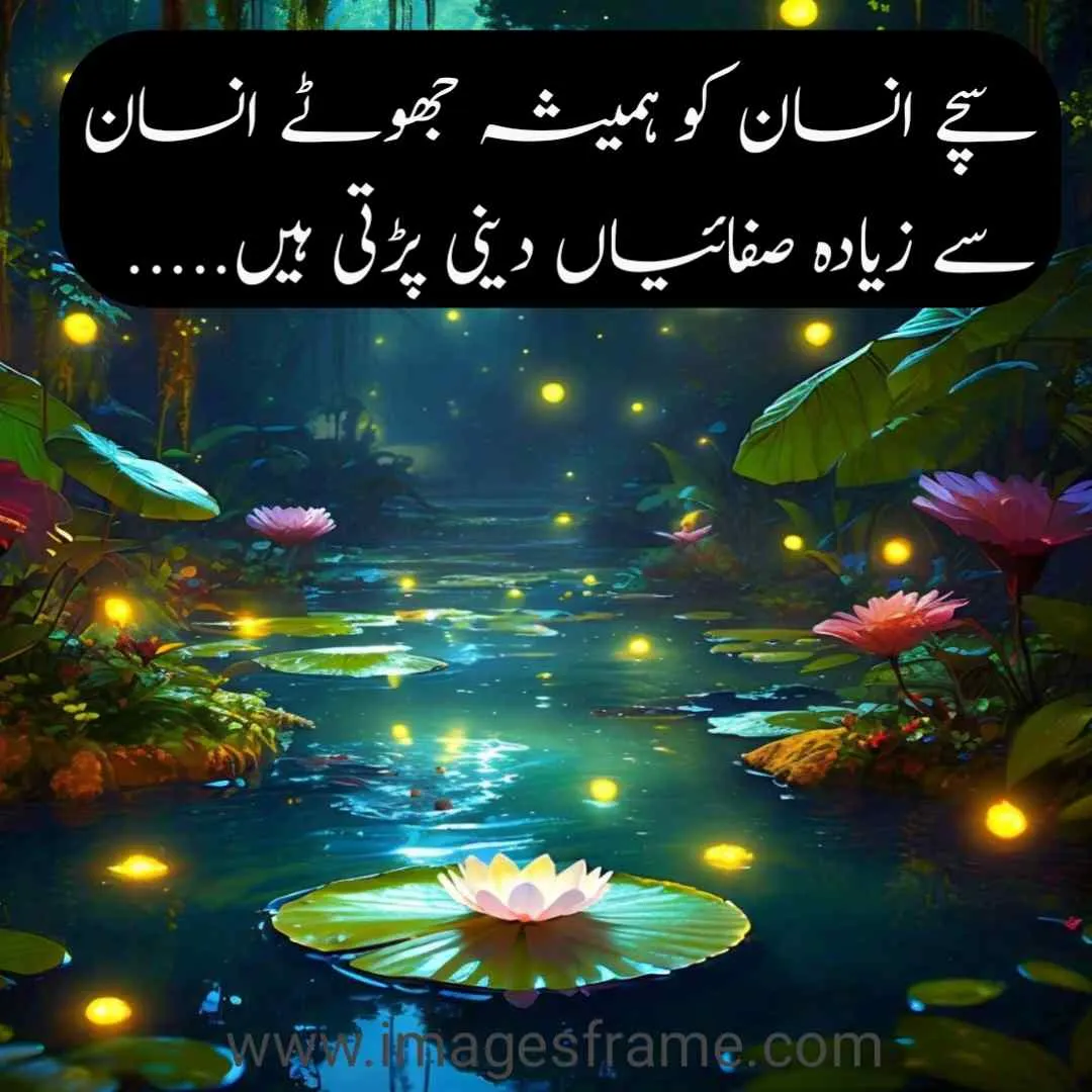 Urdu Poetry Quotes