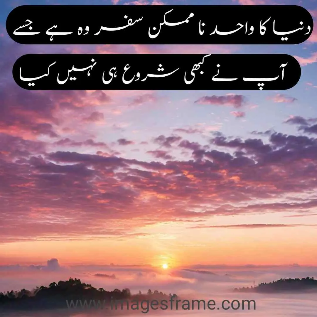 Urdu Quotes Images