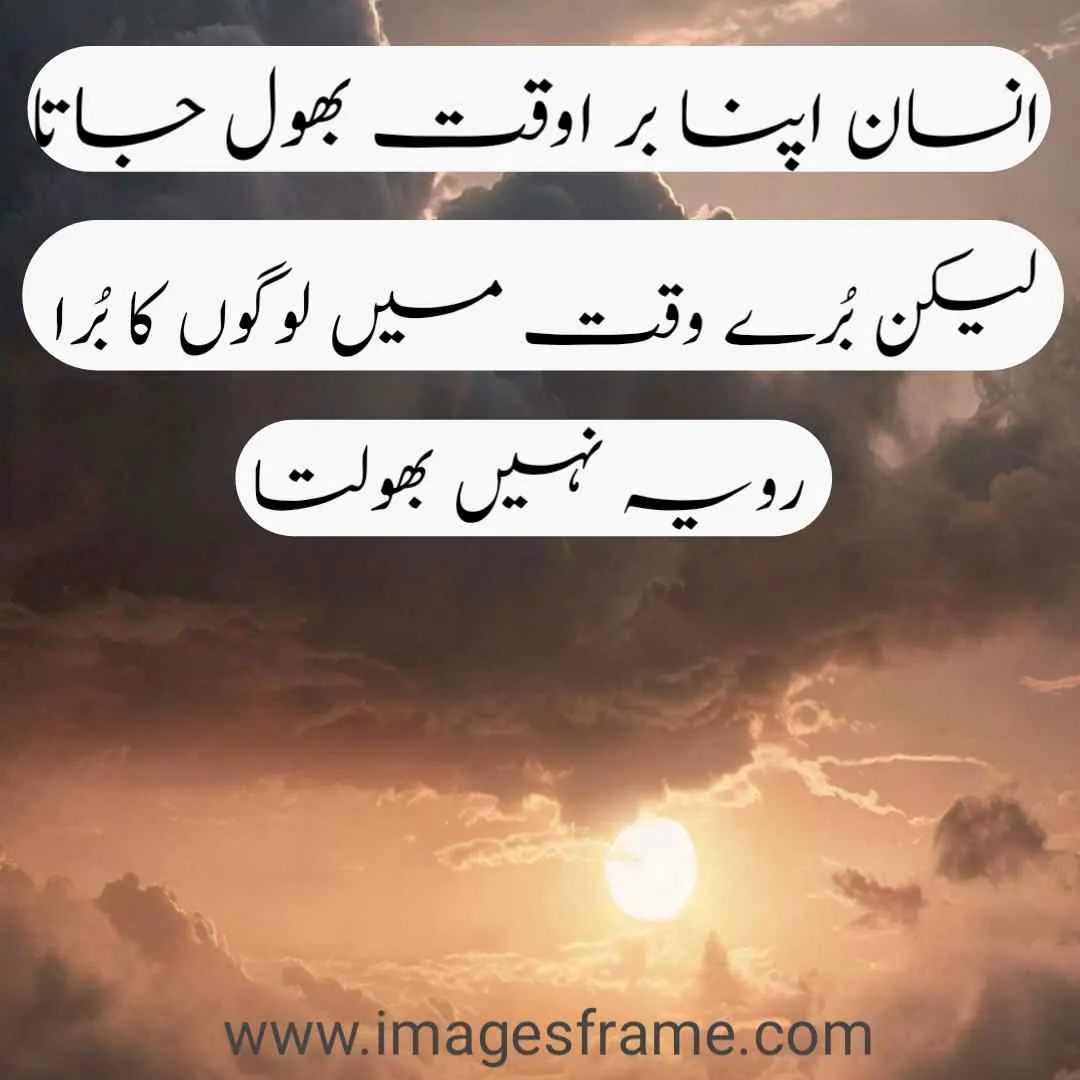 Urdu Love Quotes