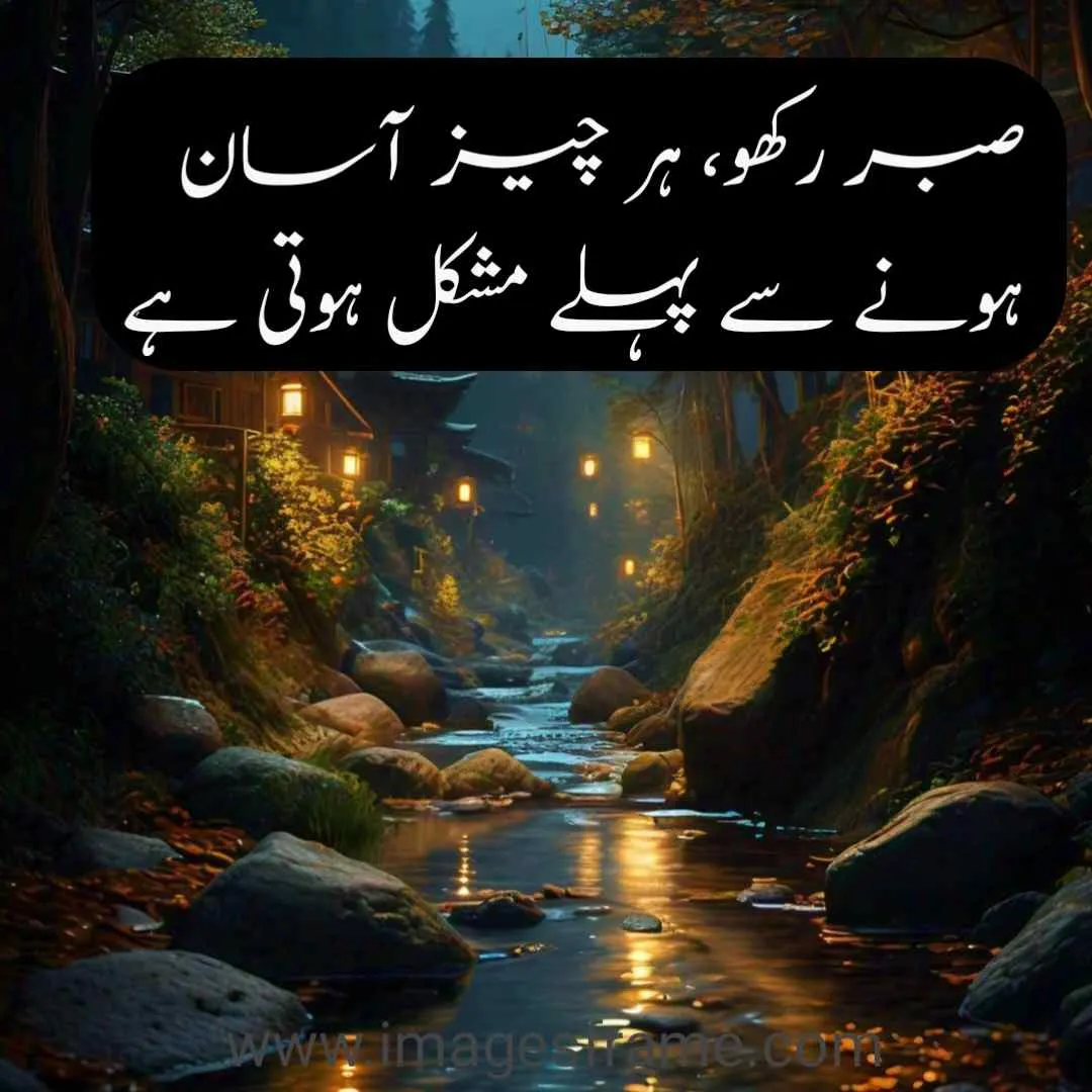 Urdu Life Quotes