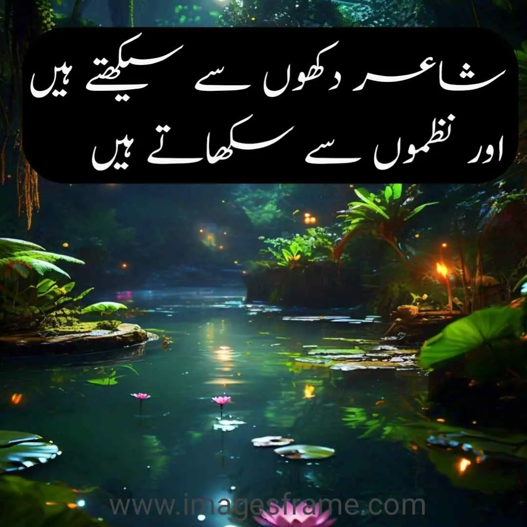 Urdu Quotes about Friendship