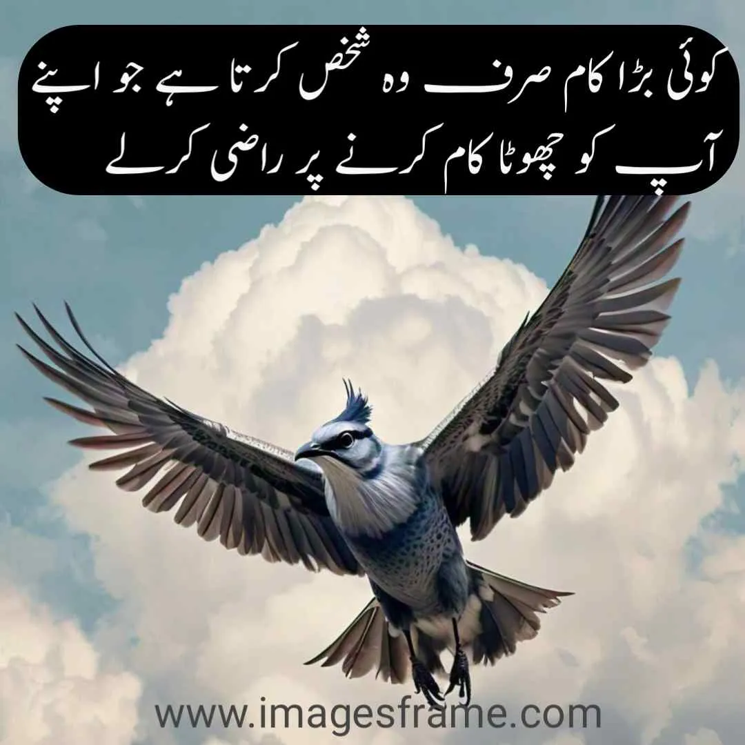 Urdu Quotes about Family