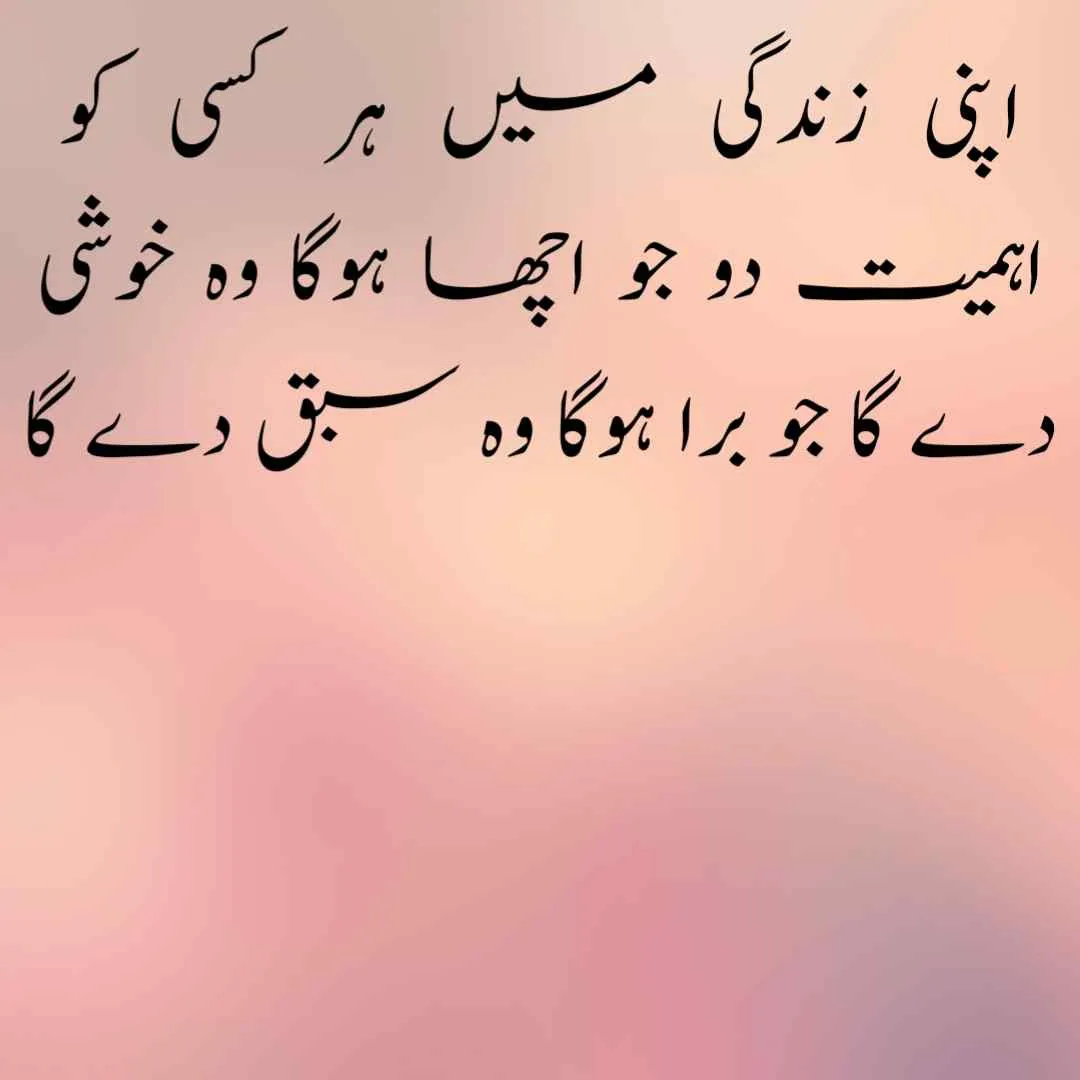 Urdu Quotes in English