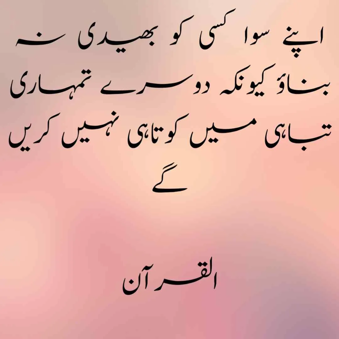 motivational quotes in urdu