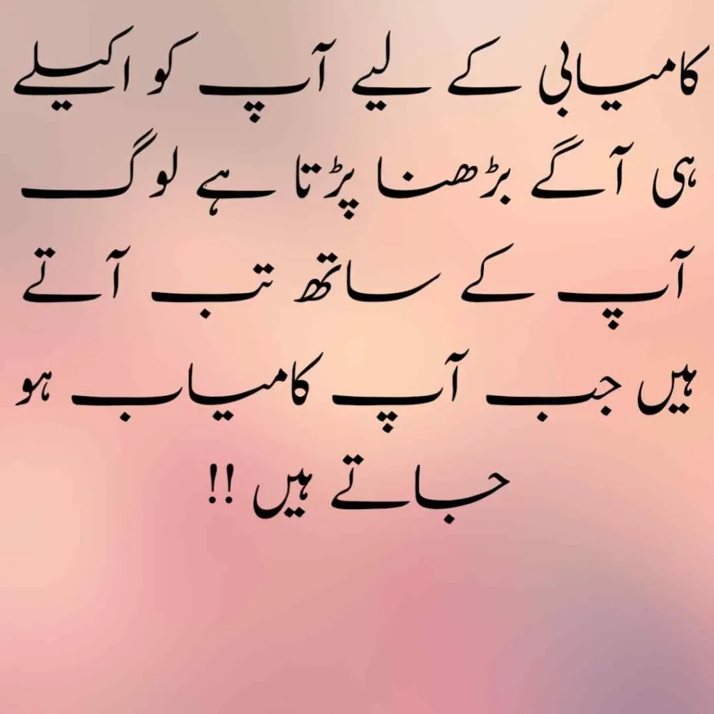 urdu quotes about life