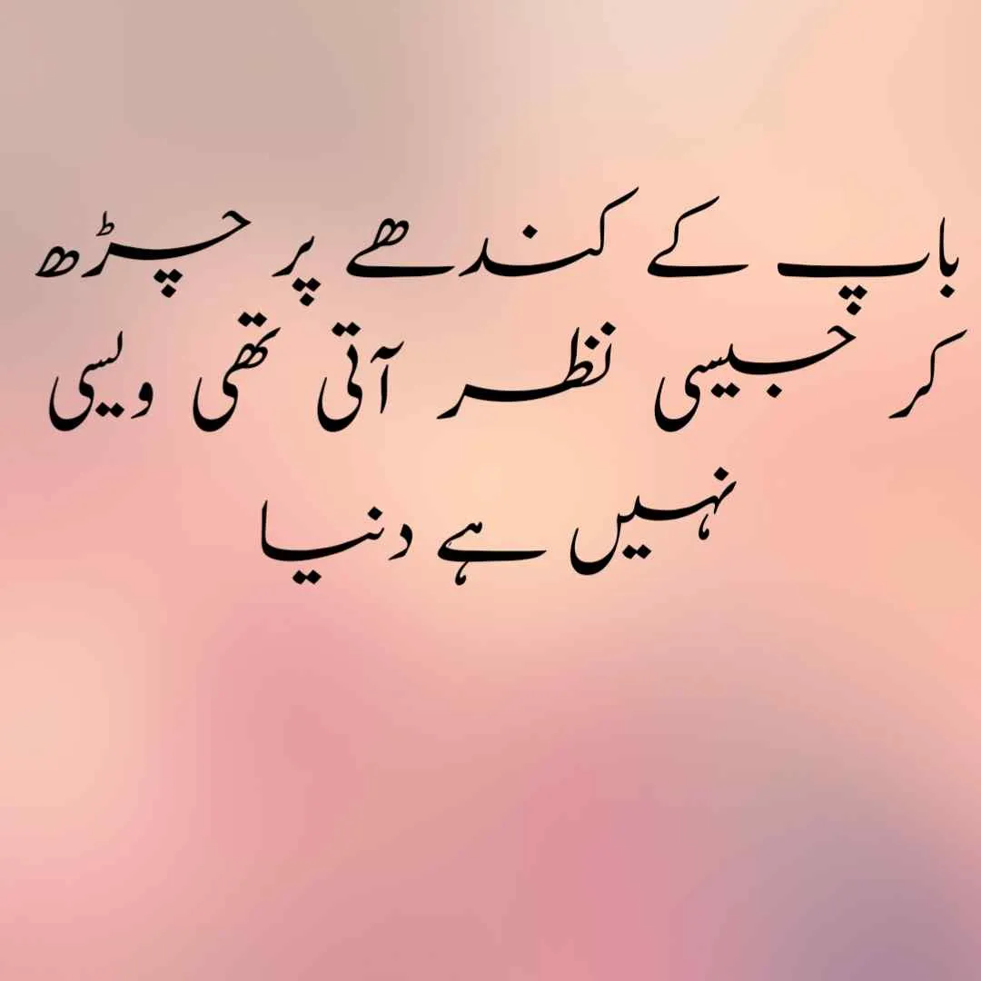 urdu islamic quotes