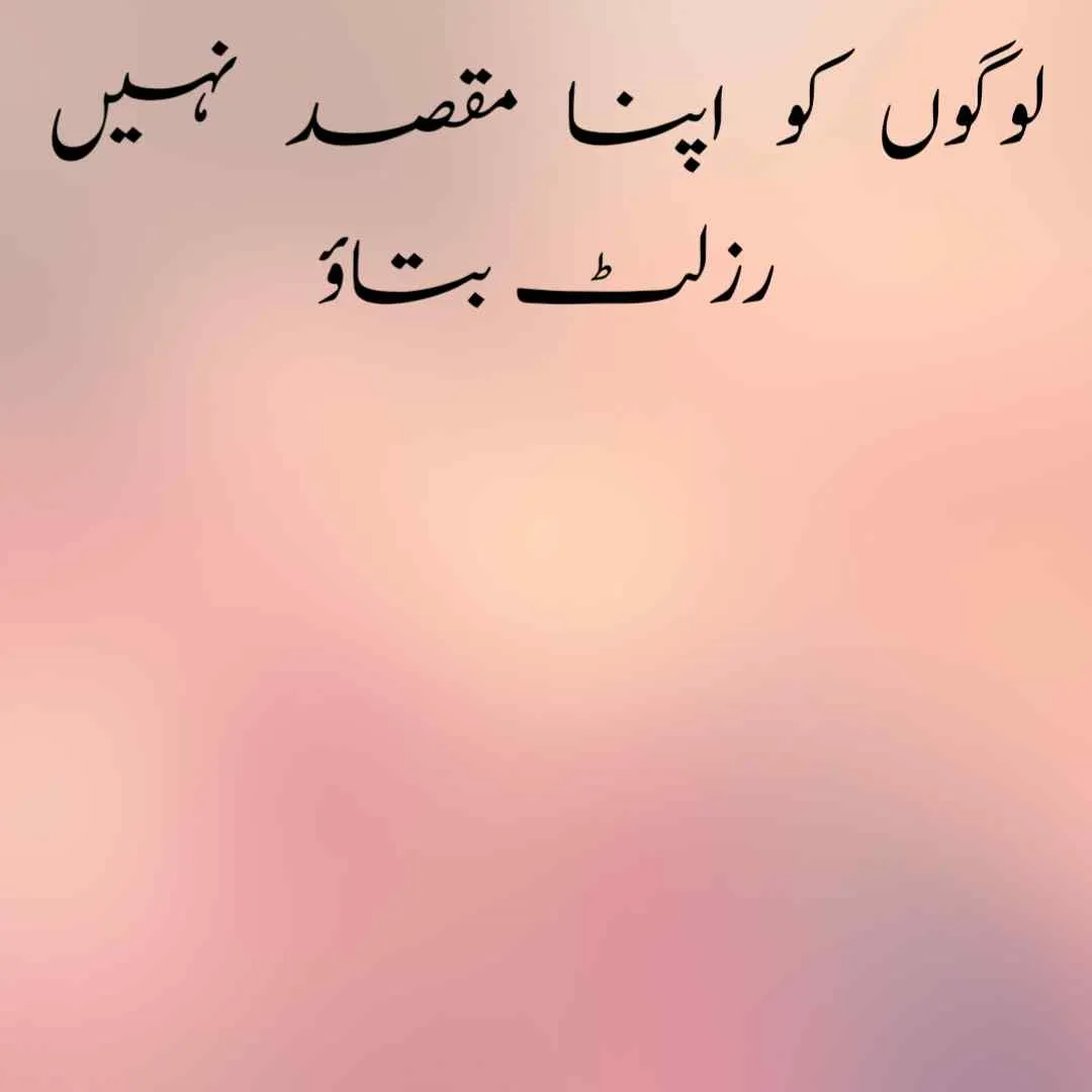 best quotes in urdu about love