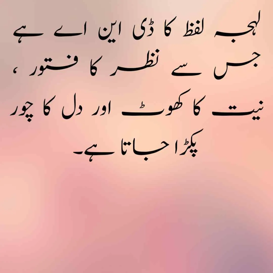 best quotes in urdu about life lessons