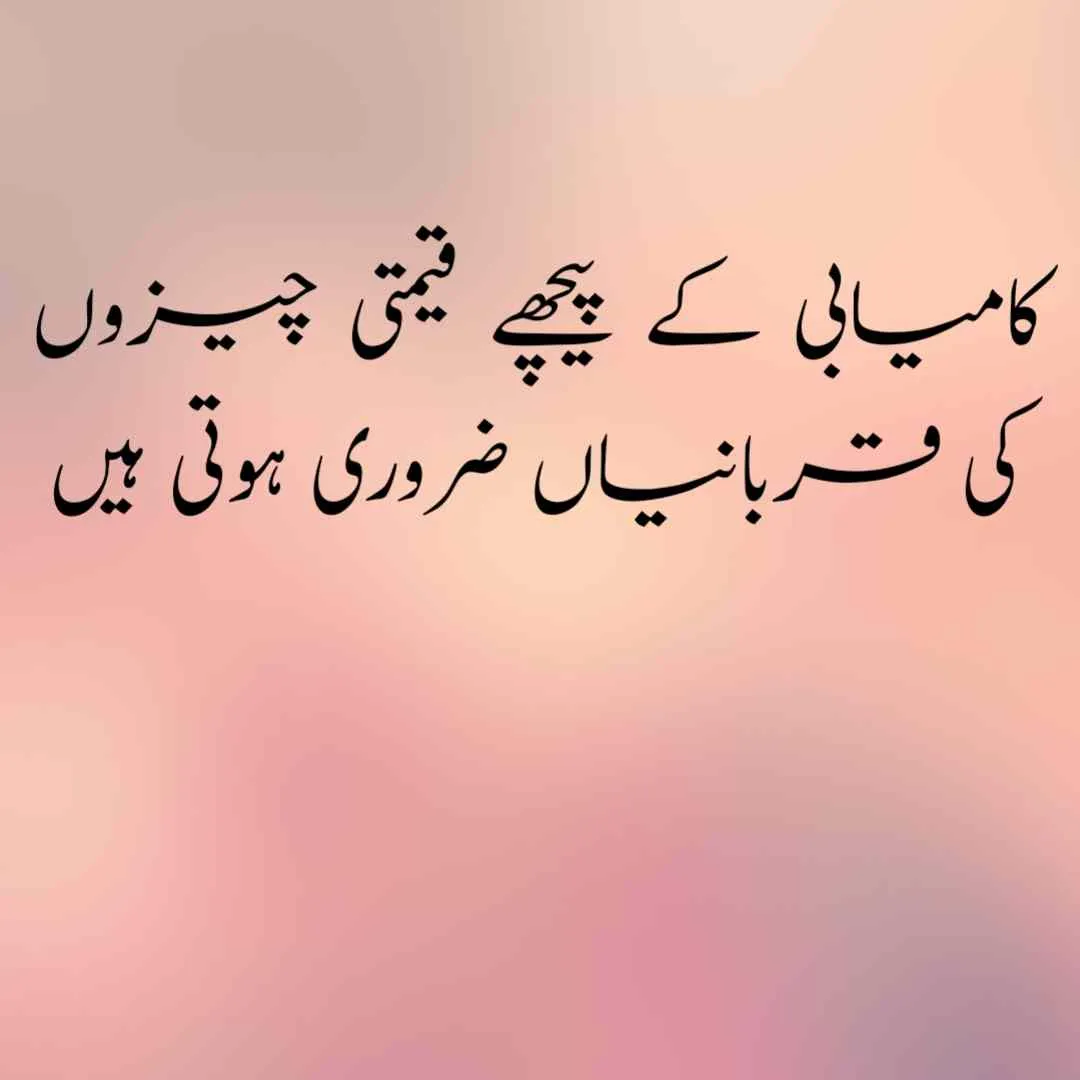 best quotes in urdu about life in english