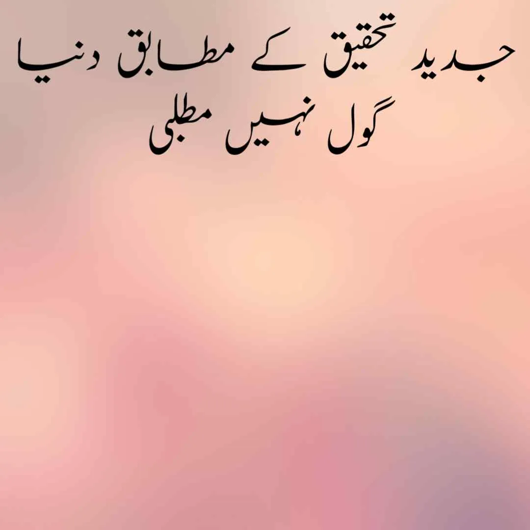 Best Quotes In Urdu Islamic