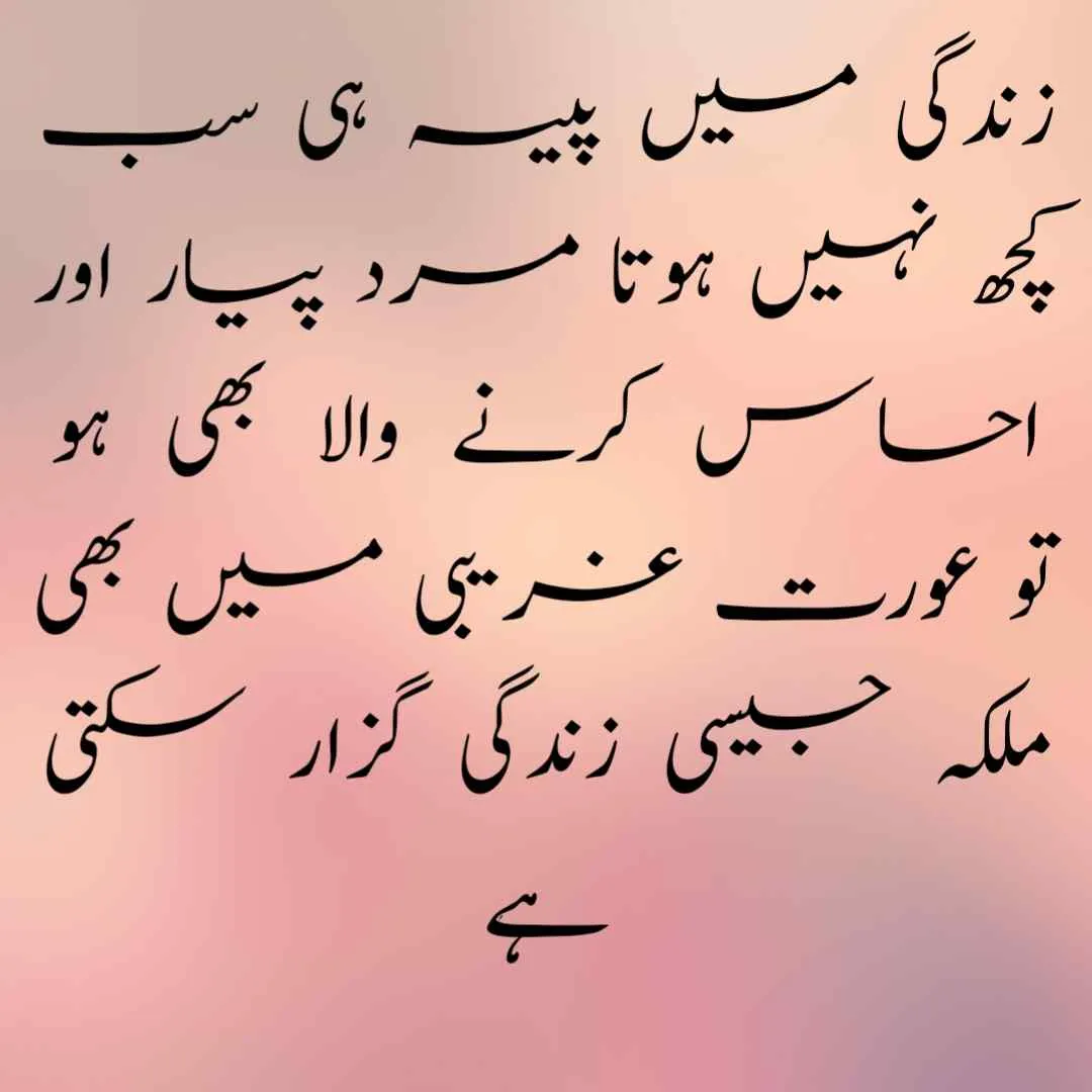 Best Quotes In Urdu about life