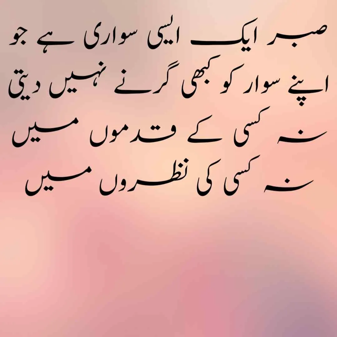 Quotes In Urdu text