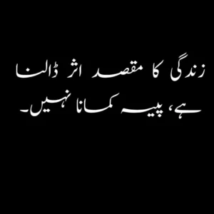 deep one line quotes in urdu attitude