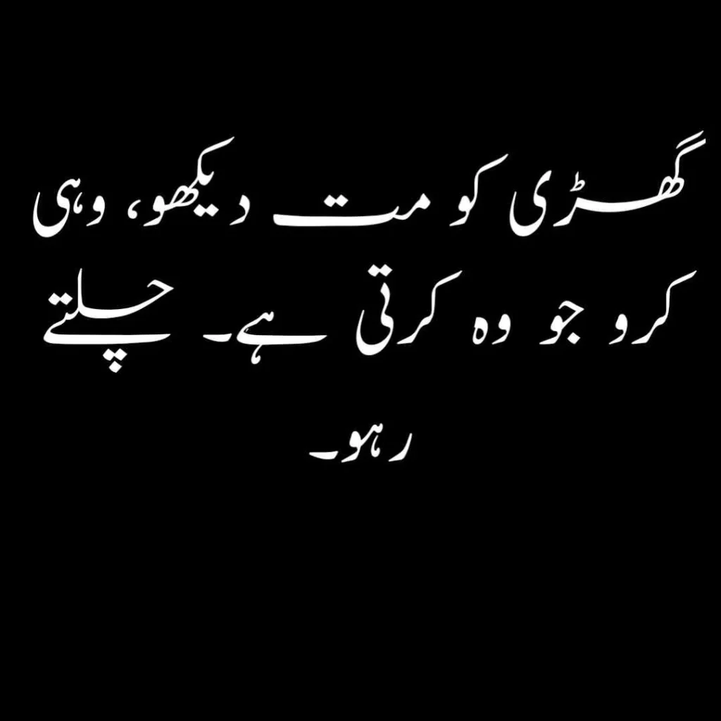 deep one line quotes in urdu english