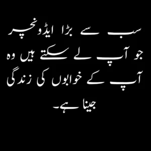 deep one line quotes in urdu for instagram