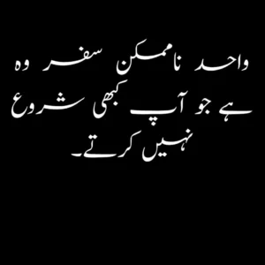 deep quotes in urdu english