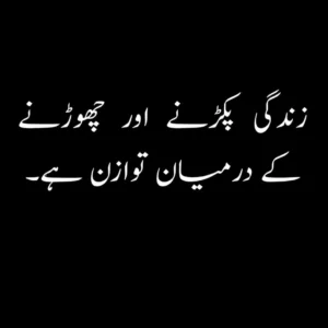 deep one line in urdu