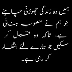 deep quotes in urdu one line