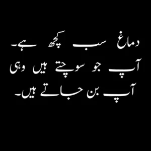 deep one line caption in urdu